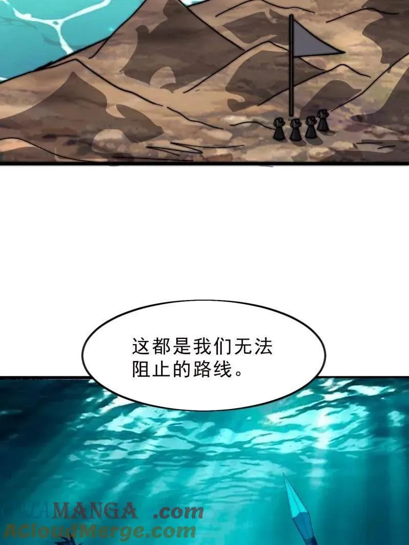 第1076话 ：当前战况 第25页