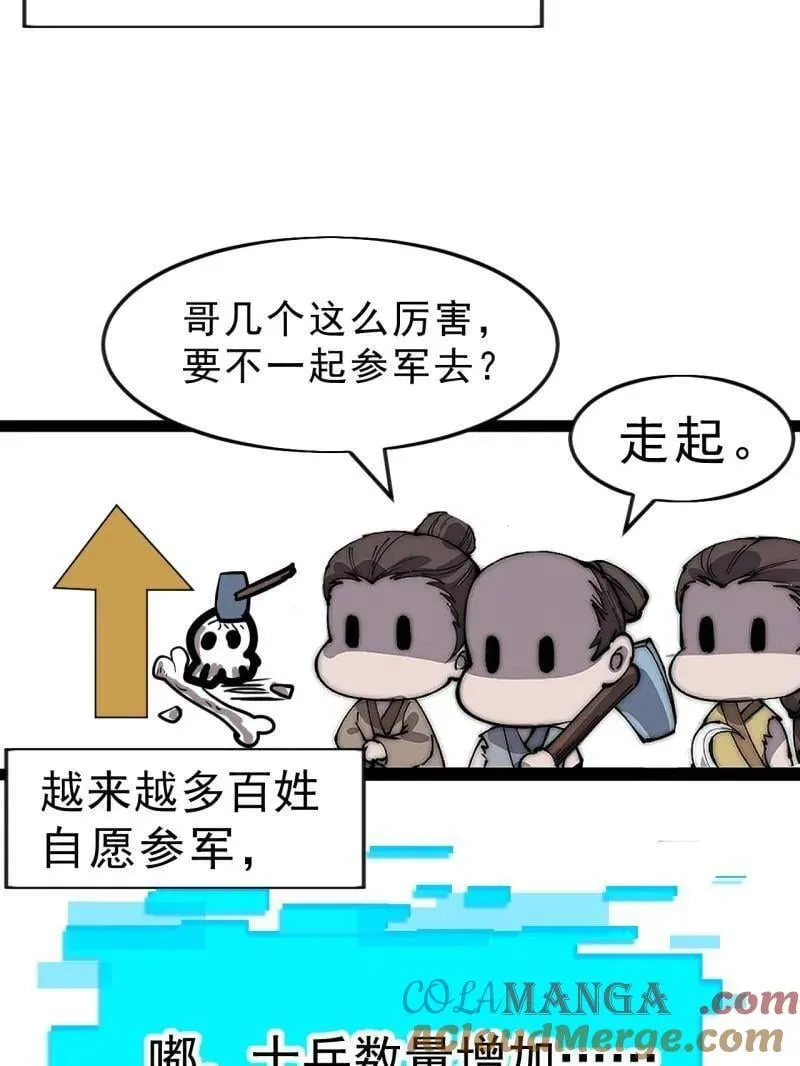 第1076话 ：当前战况 第33页