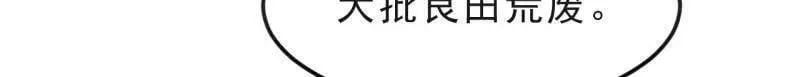 第1076话 ：当前战况 第36页