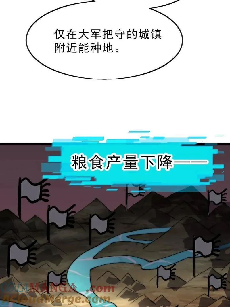 第1076话 ：当前战况 第37页