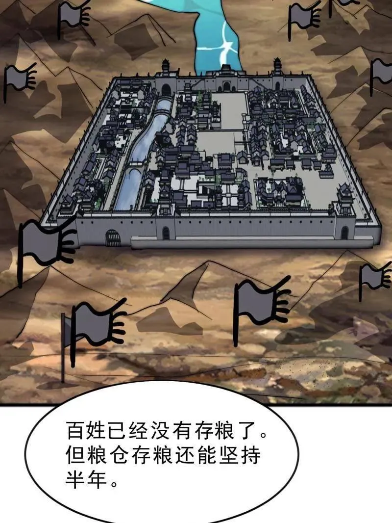第1076话 ：当前战况 第39页