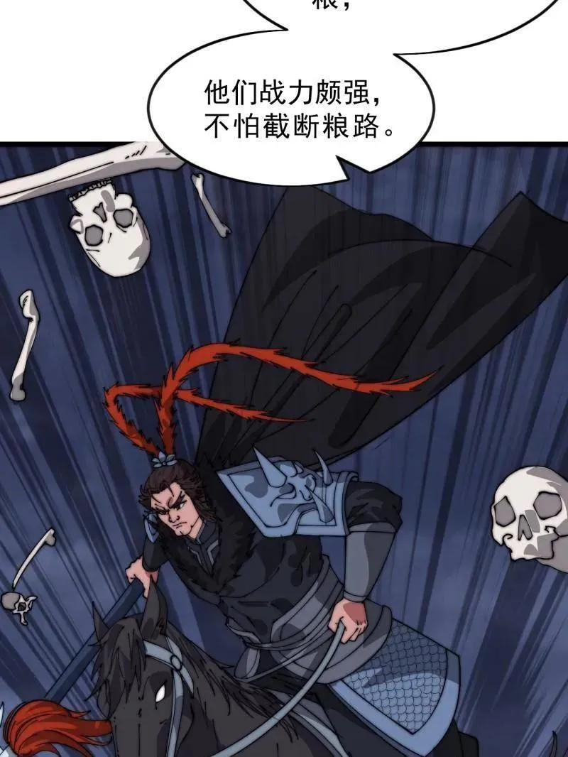 第1076话 ：当前战况 第43页