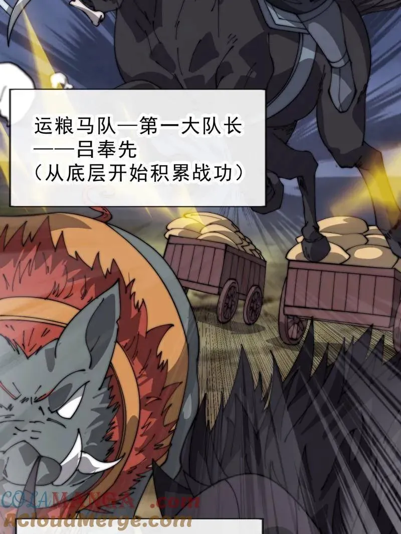 第1076话 ：当前战况 第45页