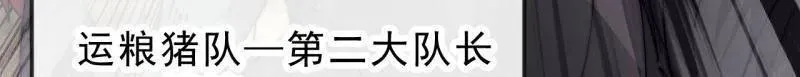 第1076话 ：当前战况 第46页