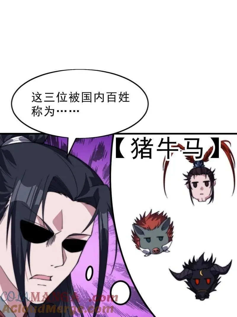 第1076话 ：当前战况 第49页