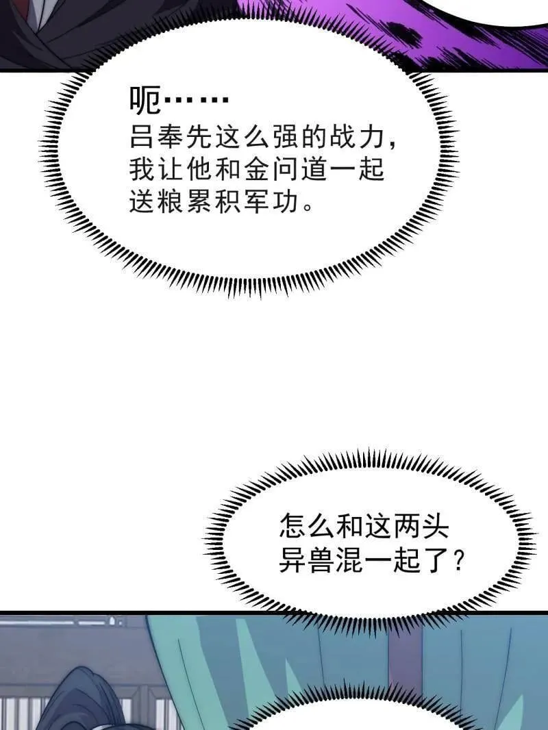 第1076话 ：当前战况 第51页