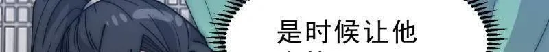 第1076话 ：当前战况 第52页