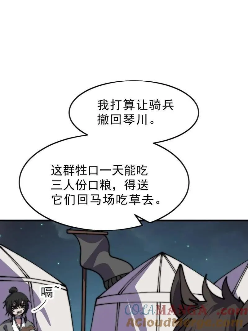 第1076话 ：当前战况 第57页