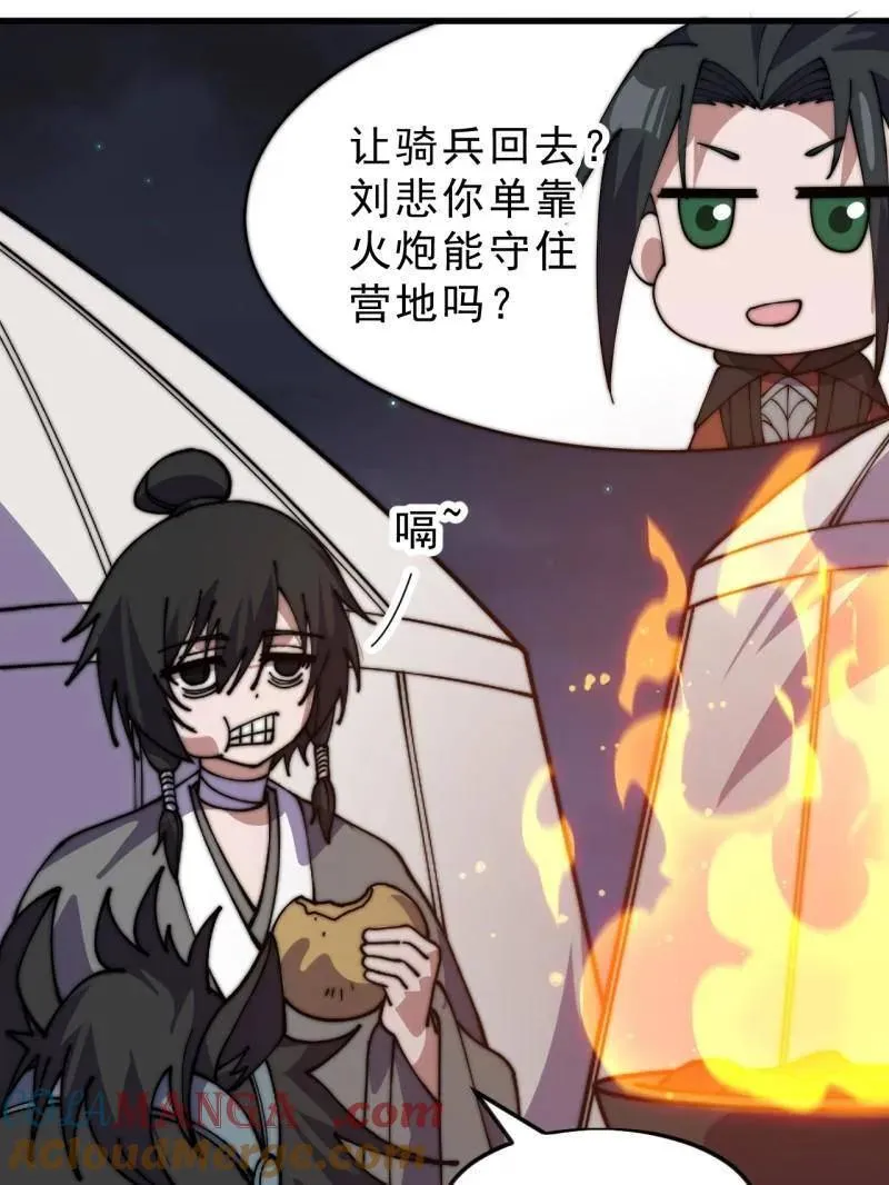 第1076话 ：当前战况 第61页