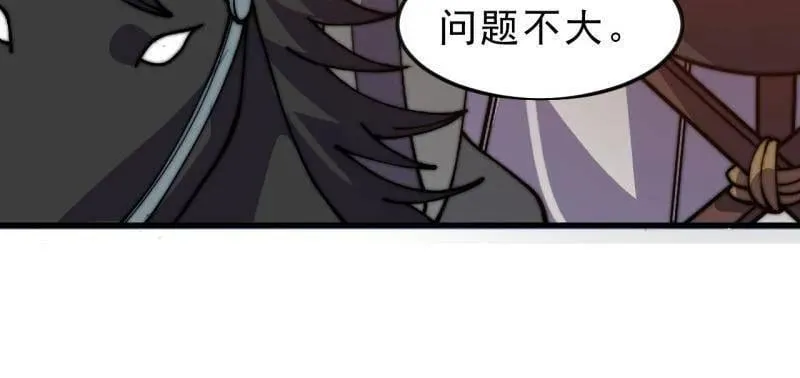 第1076话 ：当前战况 第62页