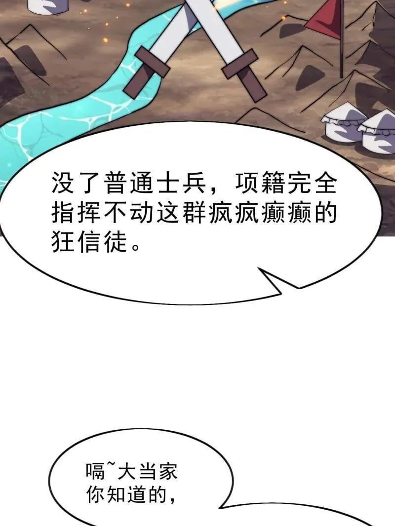 第1076话 ：当前战况 第67页