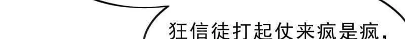 第1076话 ：当前战况 第68页