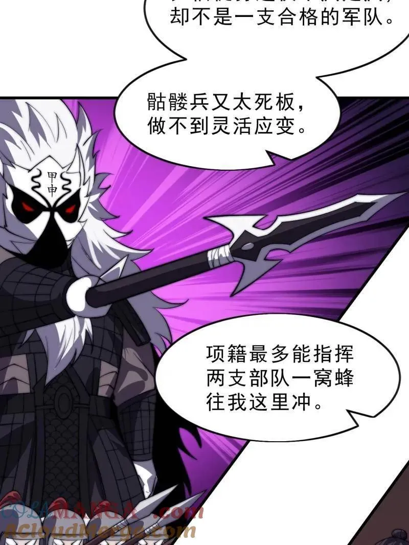 第1076话 ：当前战况 第69页