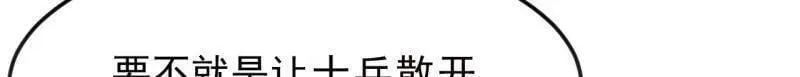 第1076话 ：当前战况 第74页
