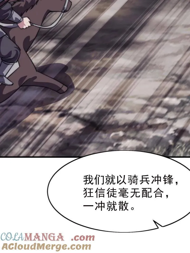 第1076话 ：当前战况 第77页