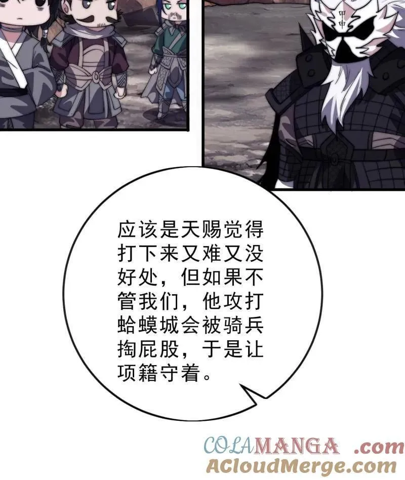 第1076话 ：当前战况 第81页