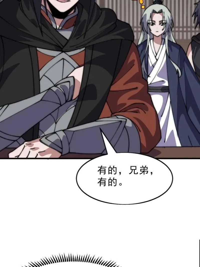 第1076话 ：当前战况 第86页