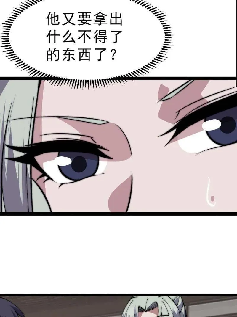 第1076话 ：当前战况 第88页