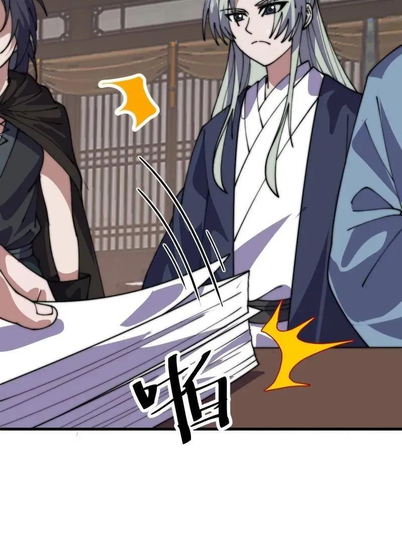 第1076话 ：当前战况 第90页