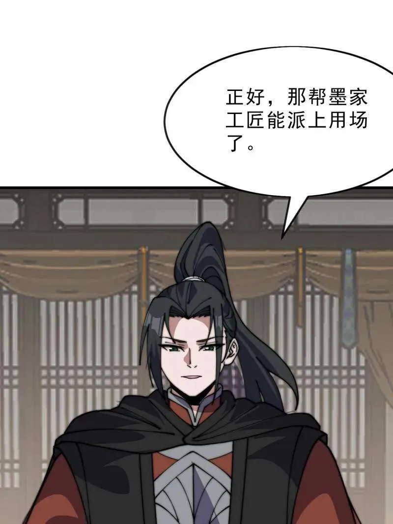 第1076话 ：当前战况 第92页