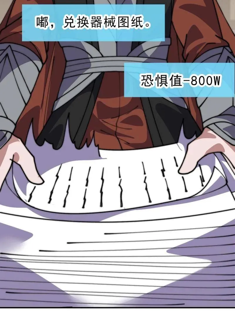 第1076话 ：当前战况 第94页