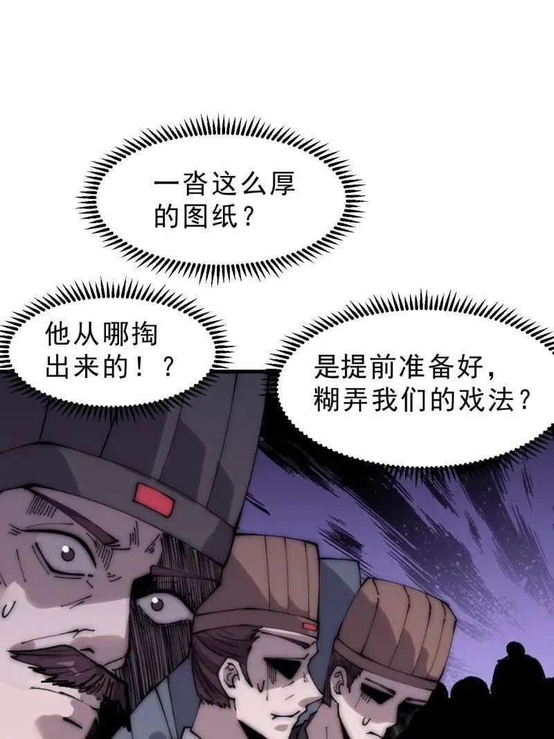 第1076话 ：当前战况 第96页