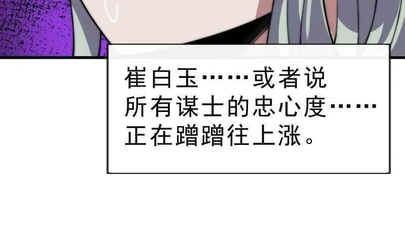 第1076话 ：当前战况 第103页