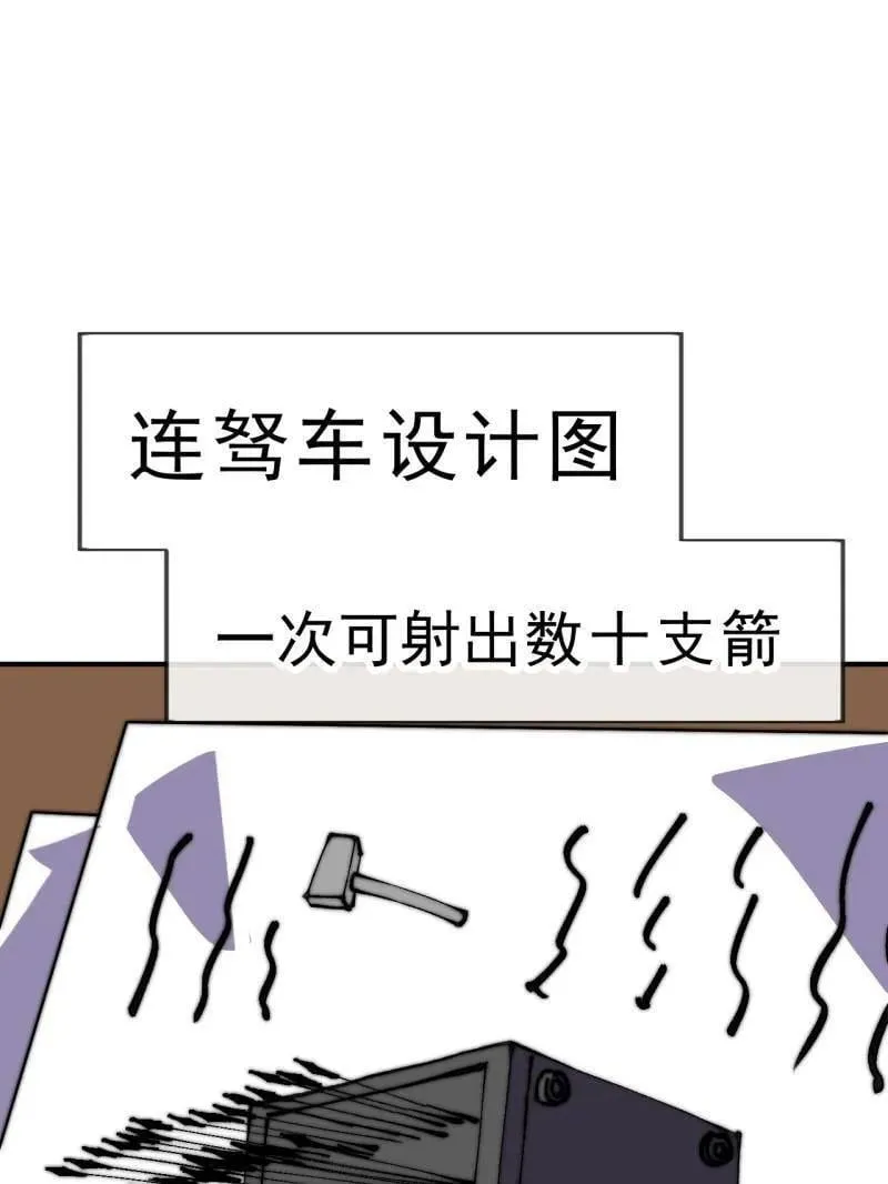 第1077话 ：尤里卡时刻 第5页