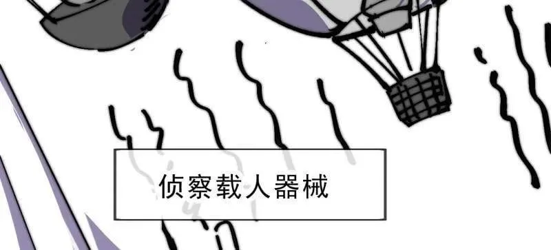 第1077话 ：尤里卡时刻 第8页