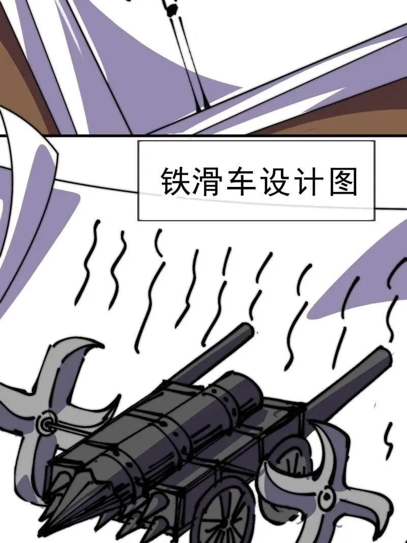 第1077话 ：尤里卡时刻 第9页