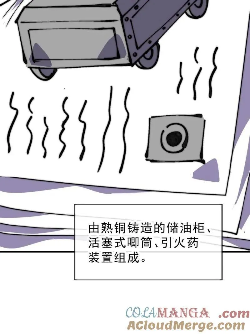 第1077话 ：尤里卡时刻 第13页