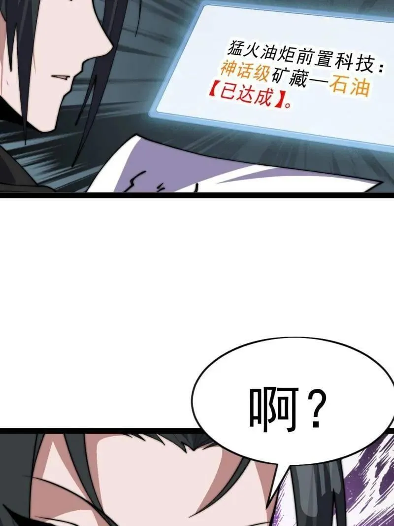 第1077话 ：尤里卡时刻 第15页