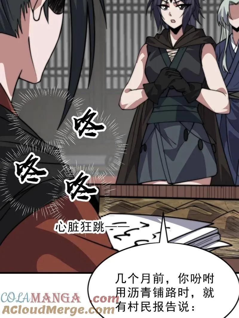 第1077话 ：尤里卡时刻 第19页