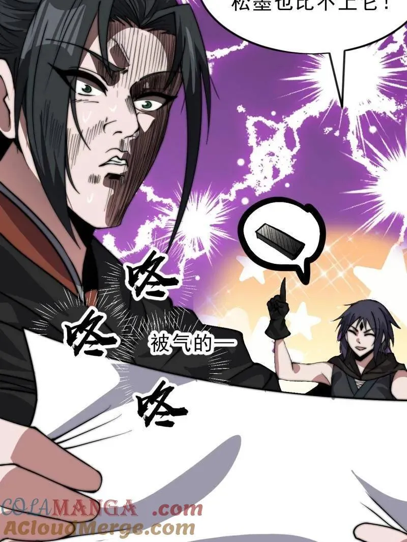 第1077话 ：尤里卡时刻 第25页
