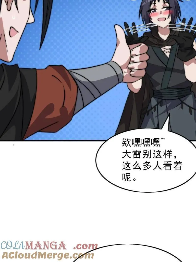 第1077话 ：尤里卡时刻 第37页
