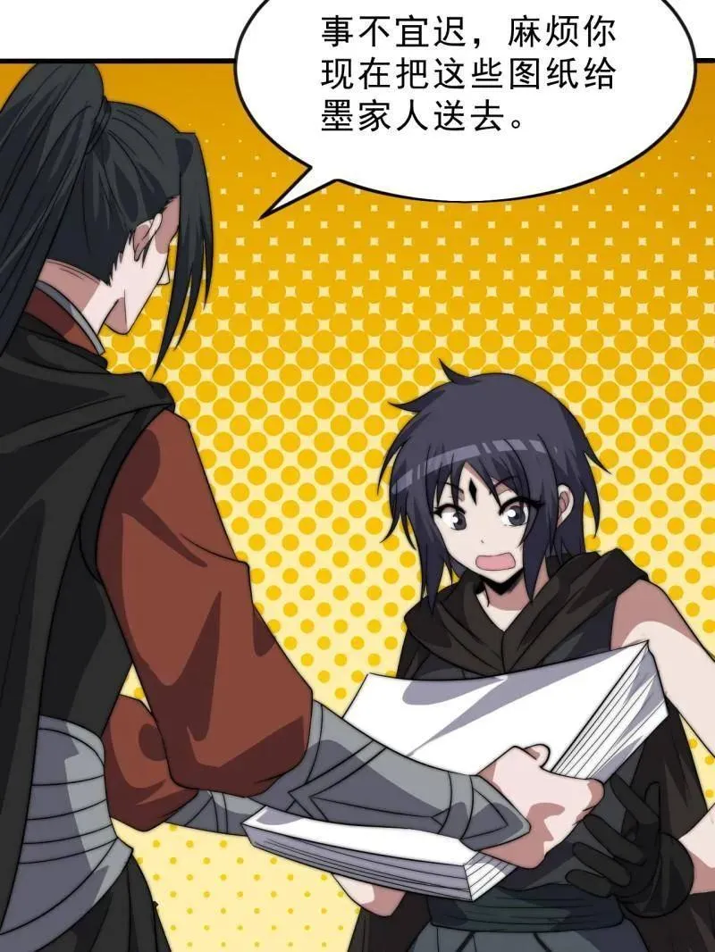 第1077话 ：尤里卡时刻 第39页
