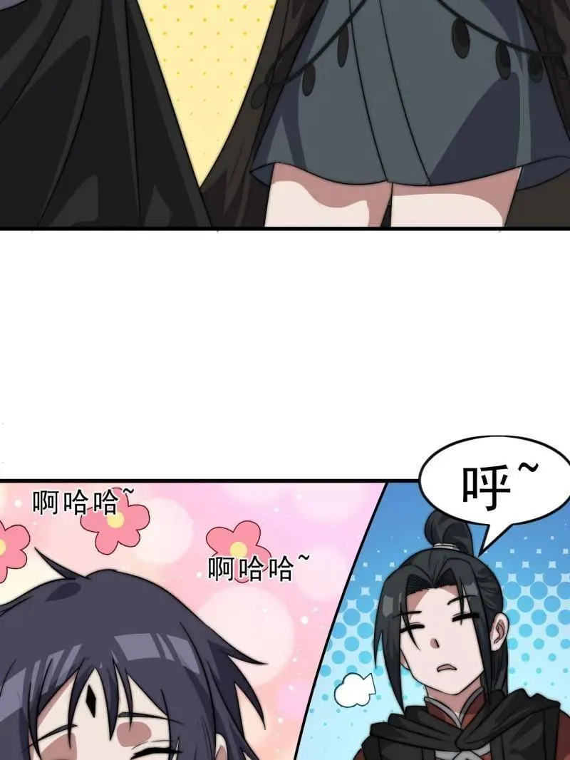 第1077话 ：尤里卡时刻 第41页