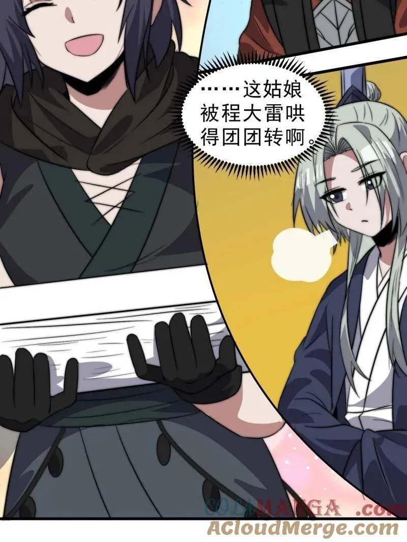 第1077话 ：尤里卡时刻 第43页