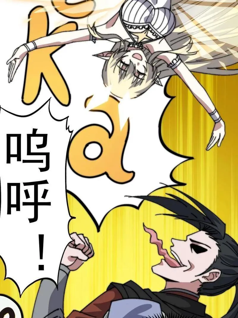 第1077话 ：尤里卡时刻 第51页