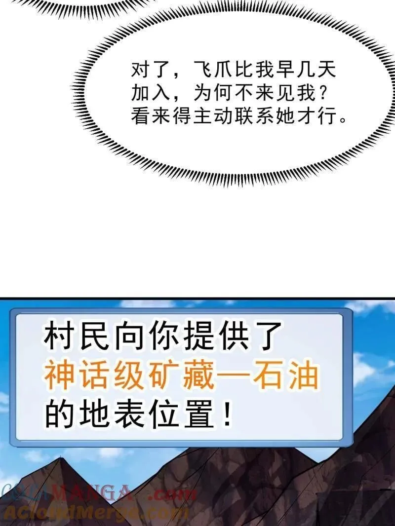 第1077话 ：尤里卡时刻 第55页