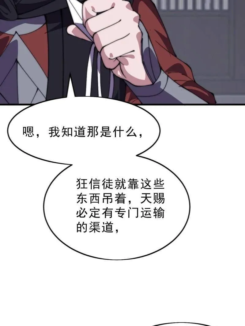 第1077话 ：尤里卡时刻 第60页