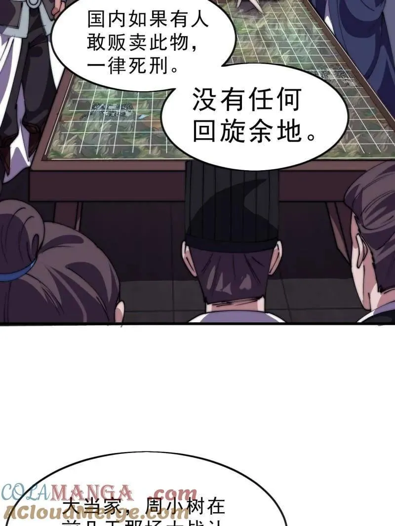 第1077话 ：尤里卡时刻 第64页