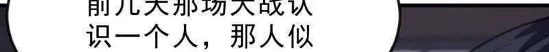 第1077话 ：尤里卡时刻 第65页