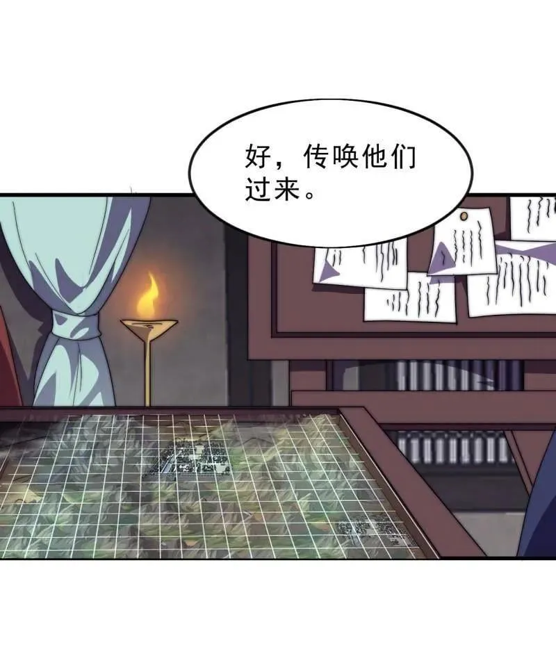 第1077话 ：尤里卡时刻 第68页