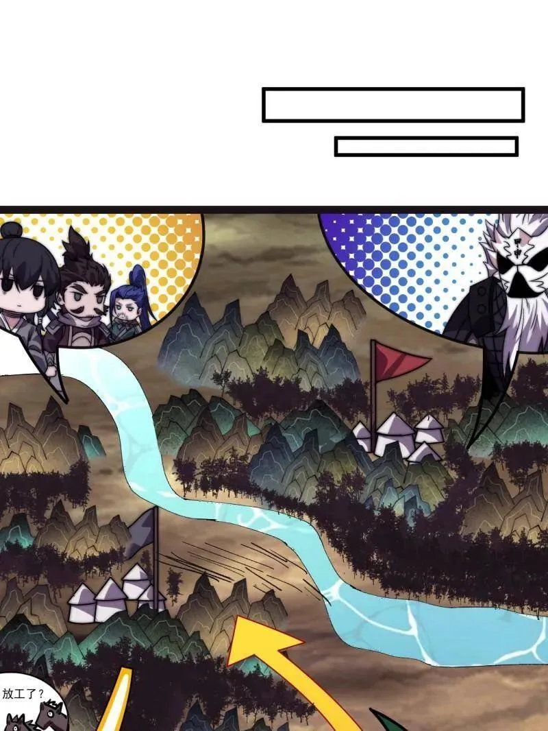 第1077话 ：尤里卡时刻 第69页