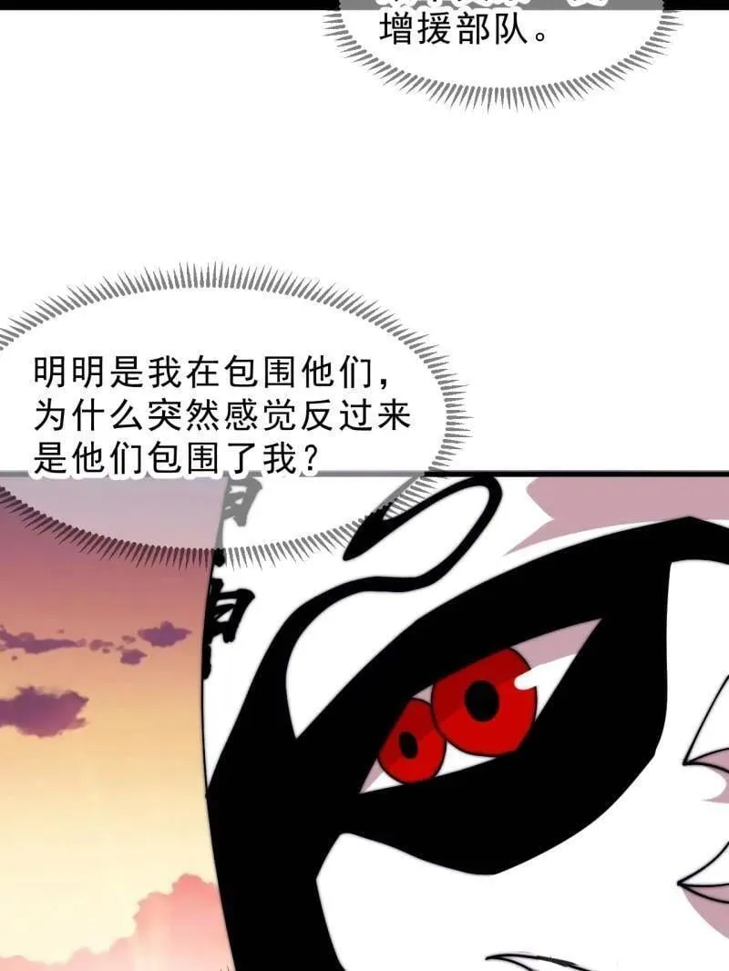 第1077话 ：尤里卡时刻 第77页