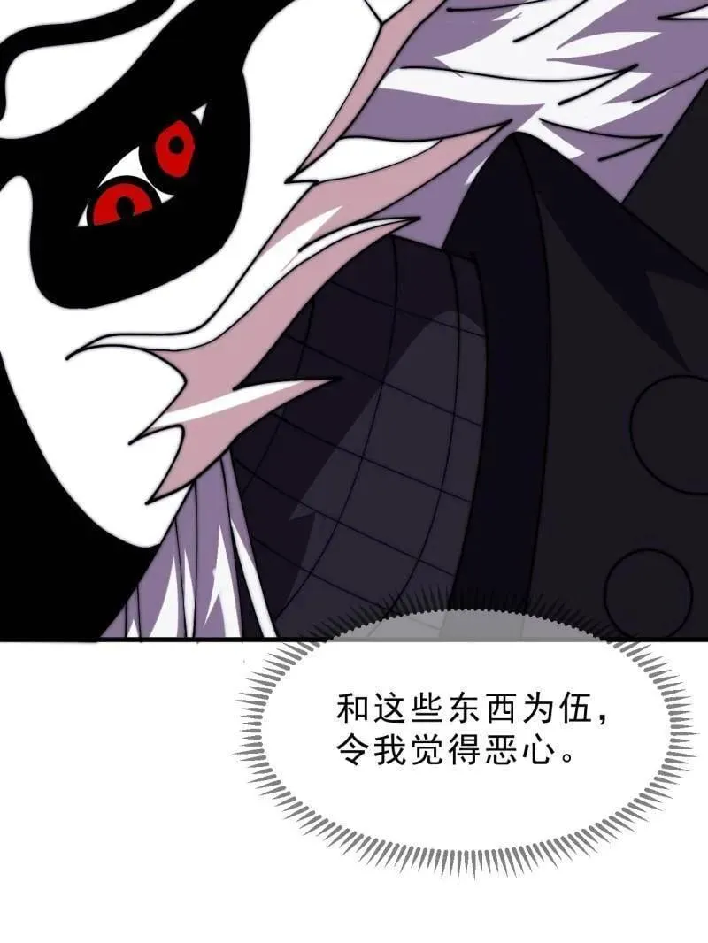 第1077话 ：尤里卡时刻 第83页