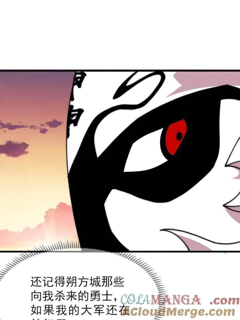 第1077话 ：尤里卡时刻 第85页