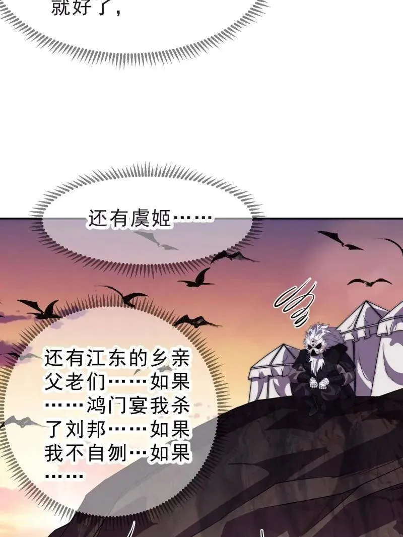 第1077话 ：尤里卡时刻 第87页