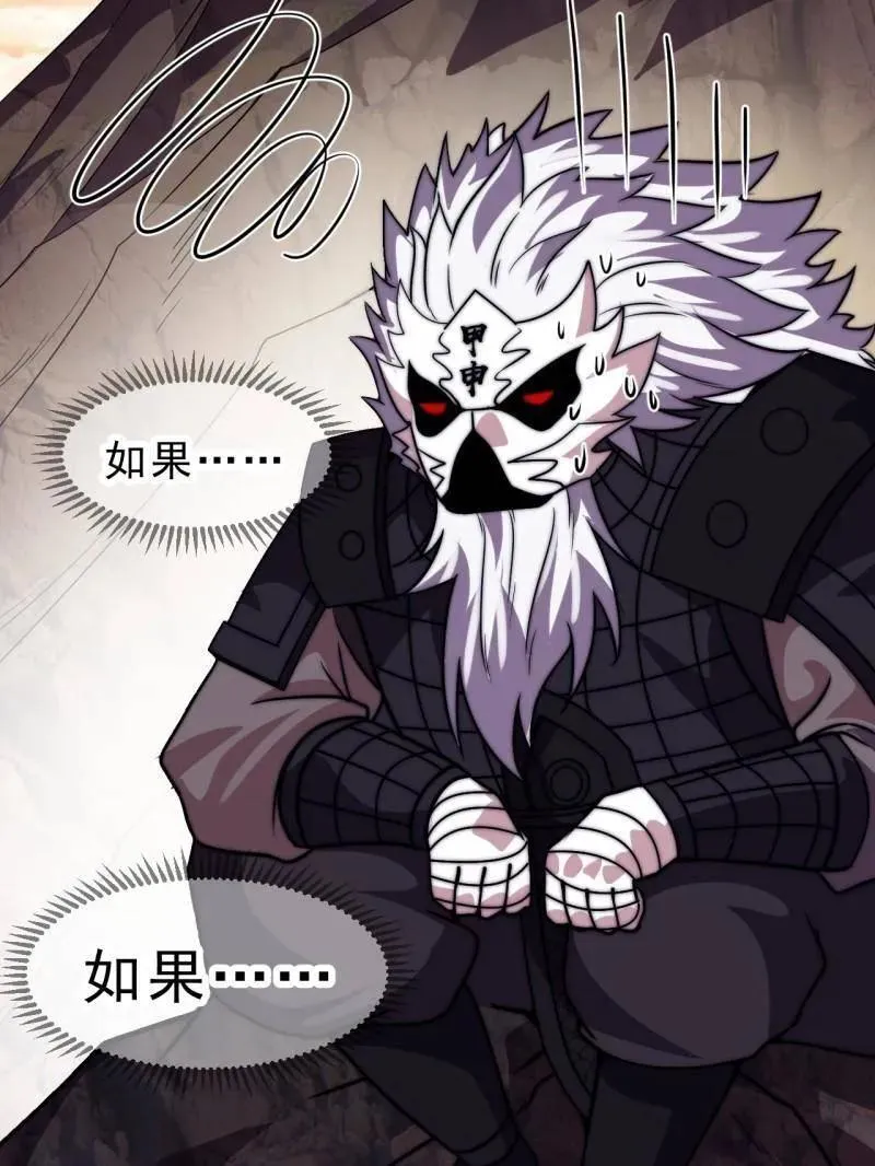第1077话 ：尤里卡时刻 第89页